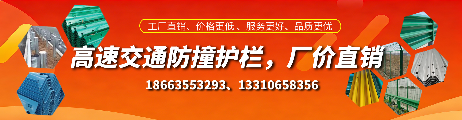 沈阳防撞护栏生产厂家